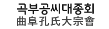 김해김씨삼현파백석종중
